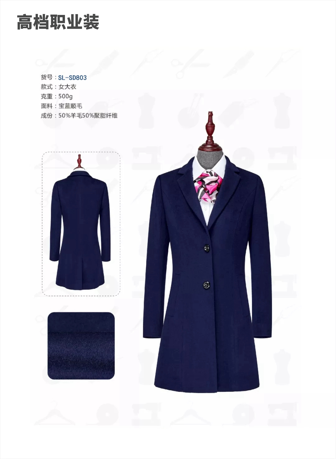 冬天保暖穿什么大衣好？羊絨大衣是上上之選！